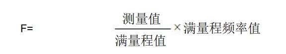 频率输出范围计算公式
